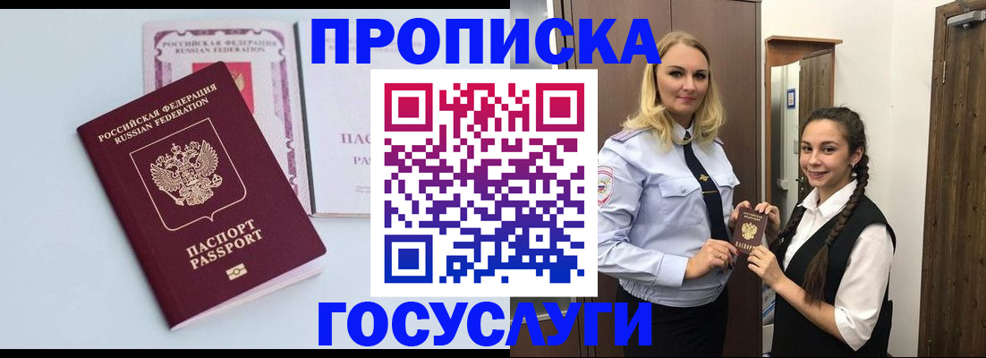 временная регистрация гарантия в Миассе